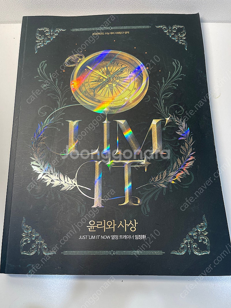 수능 내신 문제집--3